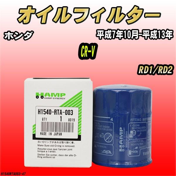 nv ICGg z_ CR-V RD1/RD2 7N10-13N H1540-RTA-003