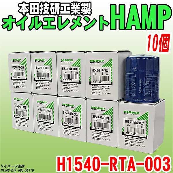 業販 ホンダ ハンプ オイルエレメント H1540 Rta 003 10個 H1540rta003 Set10 ワコムジャパン 通販 Yahoo ショッピング