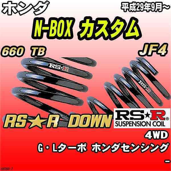 RSR _ETX  z_ N-BOX JX^ JF4 4WD H29/9` RSR DOWN