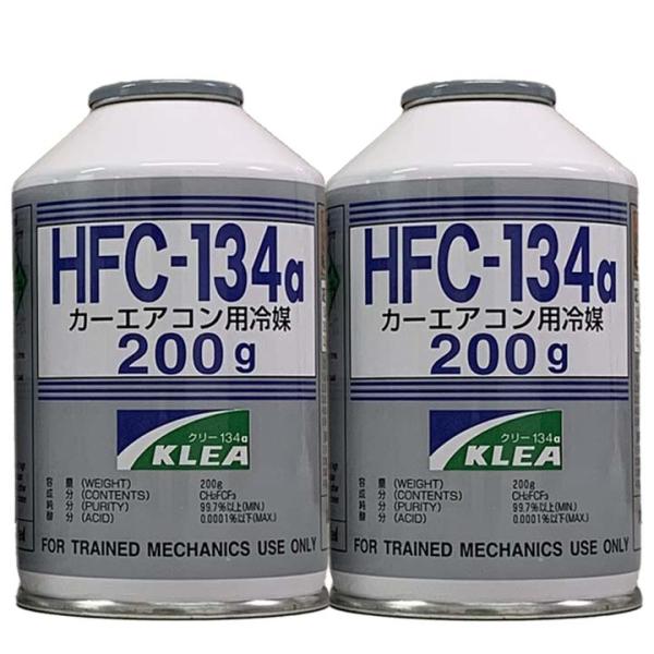 HFC-134a カーエアコン用冷媒ガス 200g 2個 メキシケムジャパン