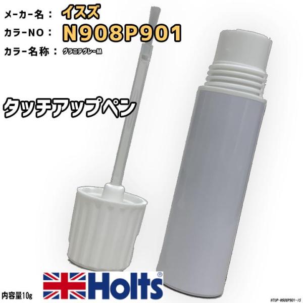 タッチアップペン イスズ N908P901 グラニテグレーM Holts MINIMIX