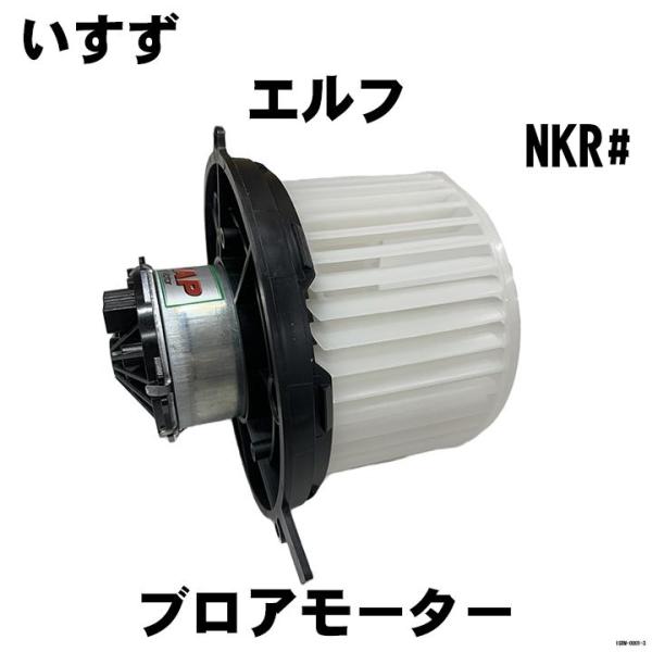 NMR85イスズエルフヒーターモーター新品未使用品8-98183924-0ブロア Amazon | CoolingDoor【8-98183924】エルフ ブロアモーター