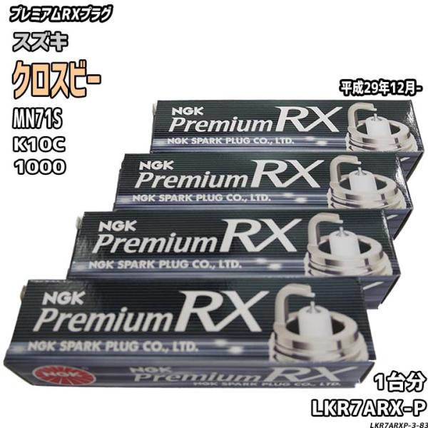 NGK スパークプラグ スズキ クロスビー MN71S 平成29年12月