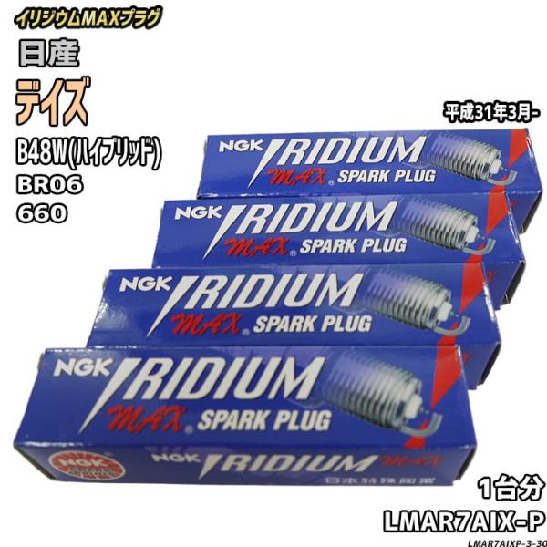 b 新品タグ付き
 Kappa カッパ
イタリアチームモデル ミドラー NGK スパークプラグ 日産 デイズ B48W(ハイブリッド) 平成31年3月