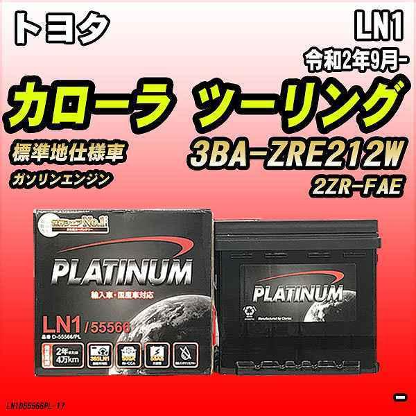新品未開封　プリウス　カローラツーリング等に　バッテリー　LN1 ACDelco バッテリー LN1 TOYOTA車 純正採用 プリウス ZVW50 ZVW60