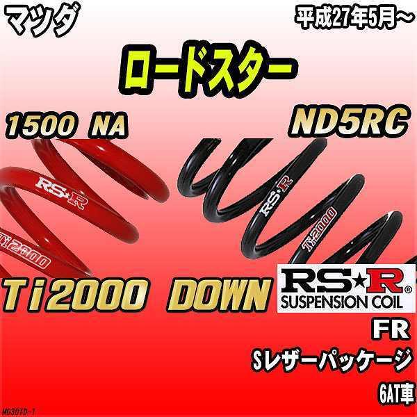 RSR _ETX  }c_ [hX^[ ND5RC FR 27/5` Ti2000 DOWN