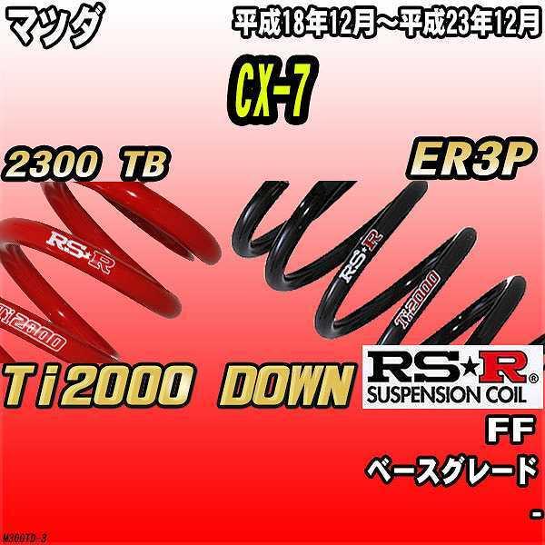 RSR _ETX  }c_ CX-7 ER3P FF 18/12`23/12 Ti2000 DOWN