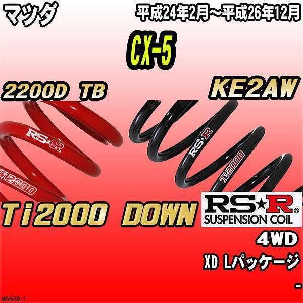 RSR _ETX  }c_ CX-5 KE2AW 4WD 24/2`26/12 Ti2000 DOWN