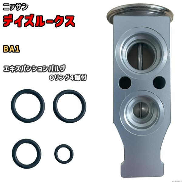エキスパンションバルブ ニッサン デイズ ルークス BA1 92200-6A00C 互換品 MOBILY MB-NS003