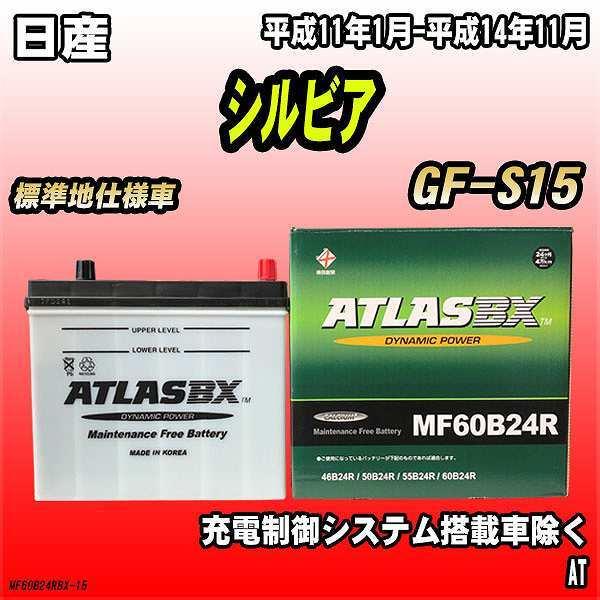 未使用 ATLASBX MF60B24R 車 バッテリー Amazon | 国産車バッテリー MF60B24R ATLASBX standard