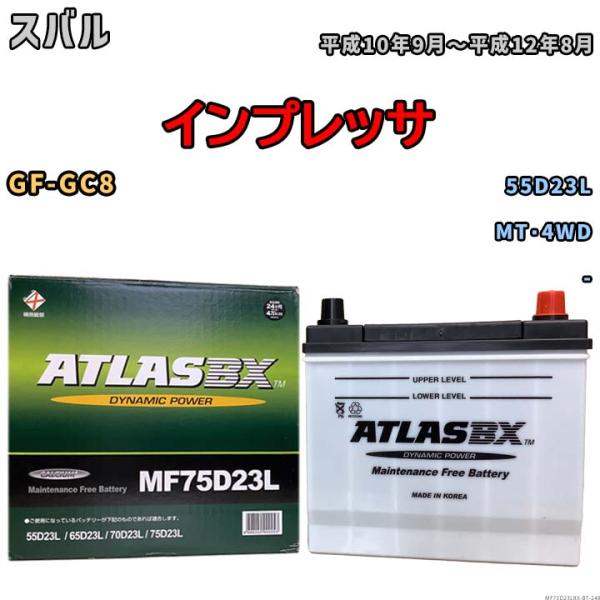 バッテリー スバル インプレッサ GF-GC8 平成10年9月〜平成12年8月