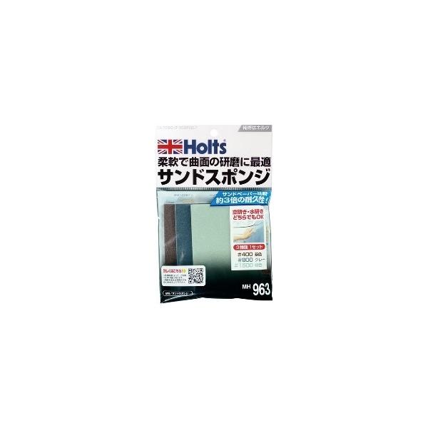 ホルツ サンドスポンジ MH963 送料無料 【代引不可】