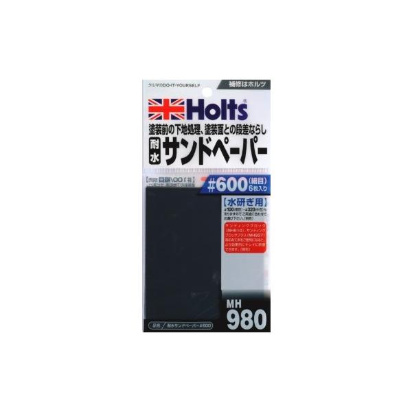 ホルツ 耐水サンドペーパー＃600 MH980 送料無料 【代引不可】