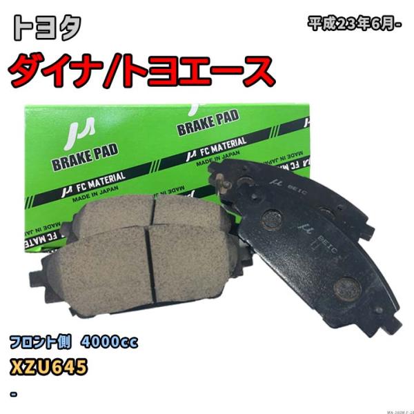 【トヨタ ダイナ/トヨエース XZU645 平成23年6月-】対応 フロント側ブレーキパッド MN-380M-F-28