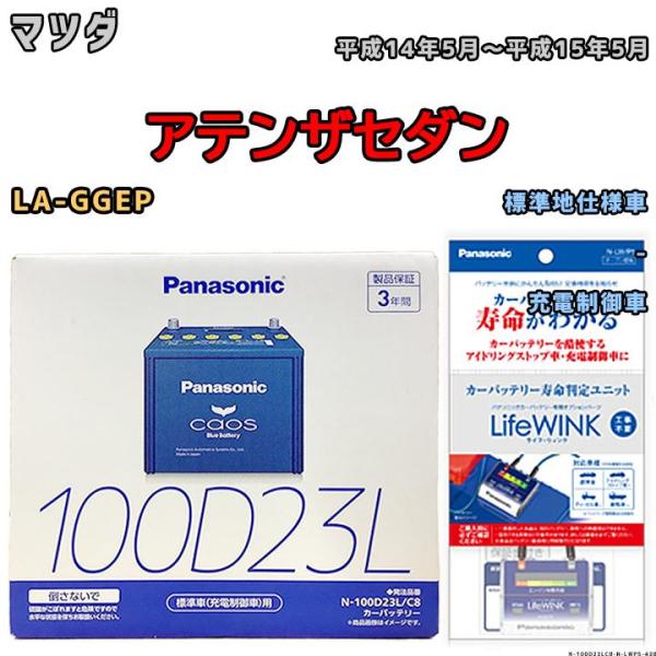 卸し売り購入 C カオス C8 国産車用バッテリー N