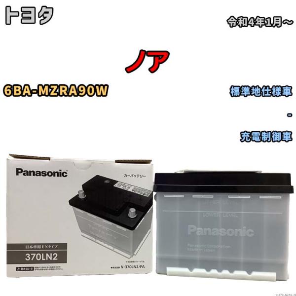 Panasonic 国産 バッテリー パナソニック PAシリーズ トヨタ Panasonic 国産 バッテリー パナソニック PAシリーズ トヨタ