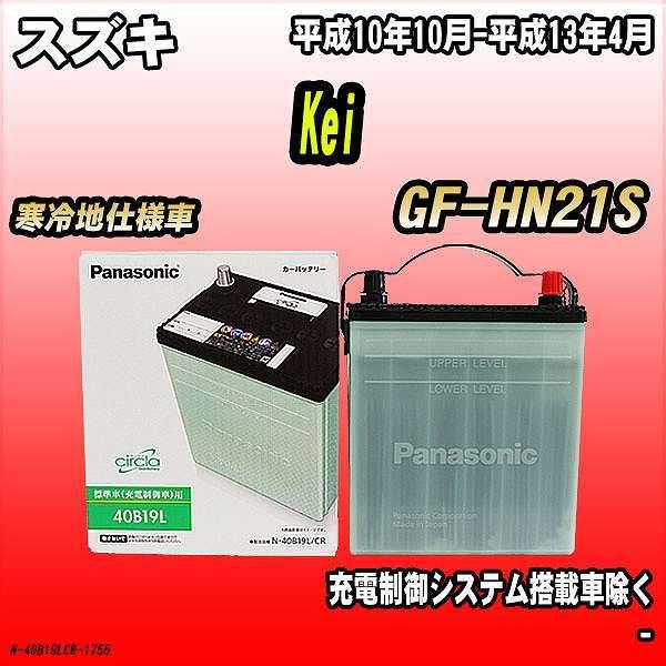 バッテリー スズキ Kei GF-HN21S 平成10年10月-平成13年4月 40B19L