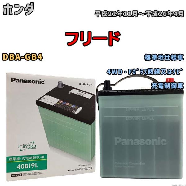 バッテリー マツダ スクラムワゴン GF-DG52W 平成12年5月-平成13年9月