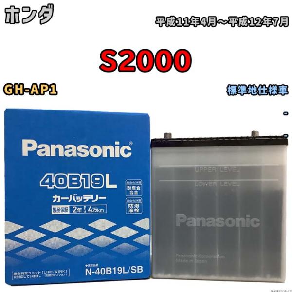 バッテリー パナソニック 三菱 ミニキャブトラック GD-U62T 平成11年1月-平成14年8月 40B19L
