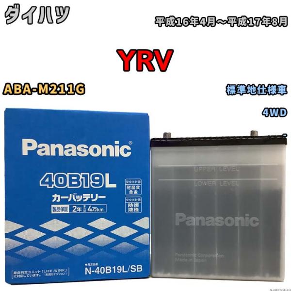バッテリー パナソニック 三菱 コルト UA-Z27A 平成14年11月-平成16年4
