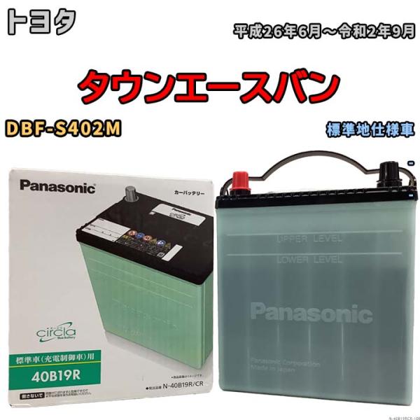 バッテリー パナソニック サークラ ホンダ ライフ Gf Jb2 平成10年10月 平成13年5月 40b19r N 40b19rcr 109 ワコムジャパン 通販 Yahoo ショッピング
