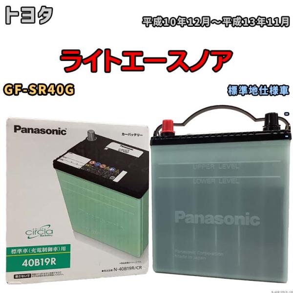 バッテリー トヨタ ライトエーストラック GC-KM80 平成11年6月-平成14