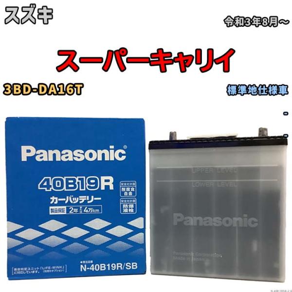 40%引 Panasonic #電動バッテリー自転車 付属品あり パナソニック電動自転車用リチウムイオンバッテリー【自転車用