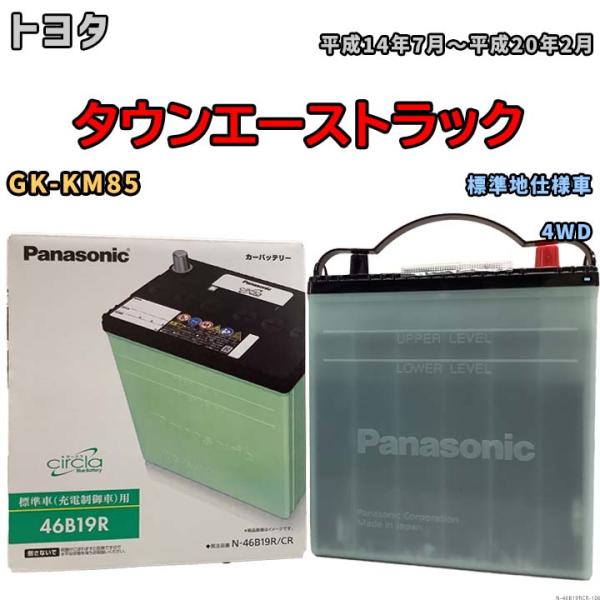 バッテリー パナソニック サークラ ホンダ ライフ Dba Jc1 平成年11月 平成21年10月 46b19r N 46b19rcr 106 ワコムジャパン 通販 Yahoo ショッピング