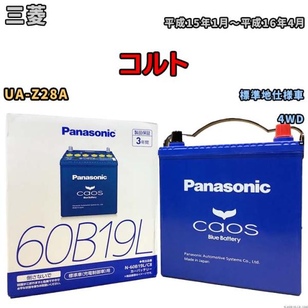 バッテリー パナソニック カオス ダイハツ ムーヴ LA-L152S 平成14年10