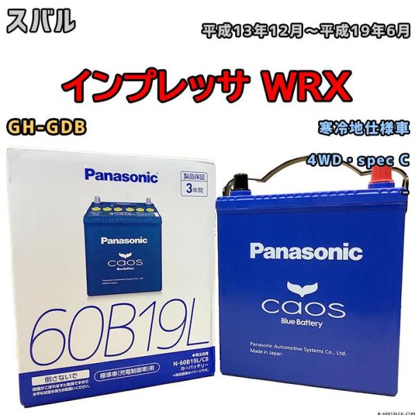 バッテリー パナソニック カオス スバル インプレッサ WRX GH-GDB