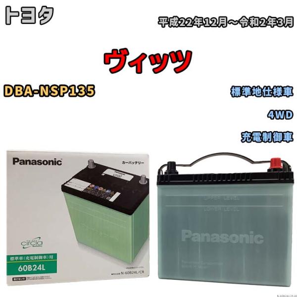 中古 激安 バッテリー 日産 ティーダラティオ CBA-SJC11 平成17年1月