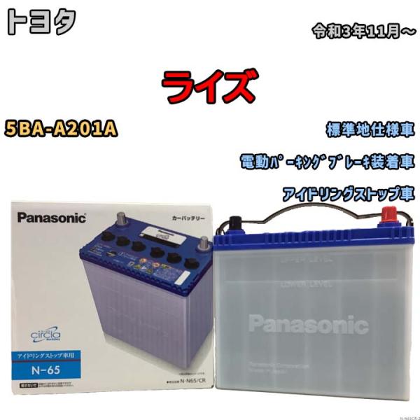 通販のお買物 ニッサン N 55b24l Sb 国産車用バッテリー Panasonic ラフェスタ 高品質
