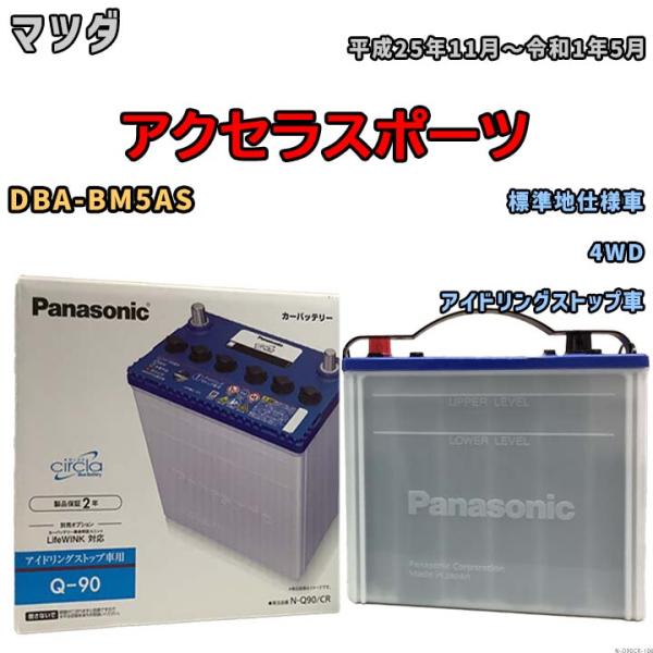 バッテリー パナソニック サークラ トヨタ スペイド Dba Nsp140 N Q90 Cr N Q90cr 106 ワコムジャパン 通販 Yahoo ショッピング