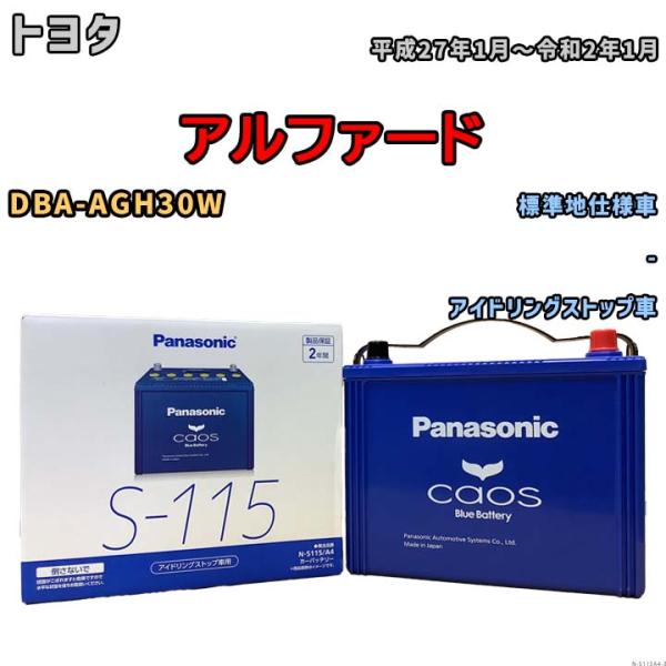 カオス パナソニック caos(カオス) トヨタ アルファード DBA