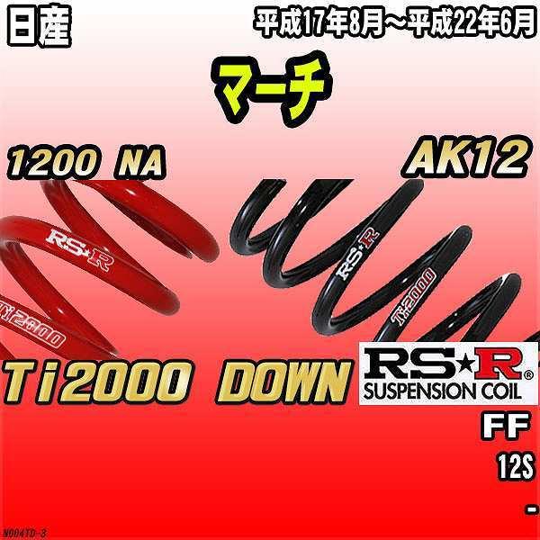 RSR _ETX  Y }[` AK12 FF 17/8`22/6 Ti2000 DOWN