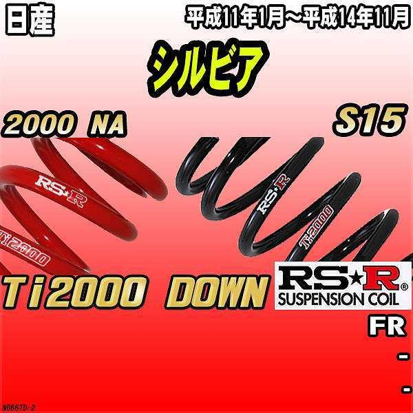 RSR _ETX  Y VrA S15 FR 11/1`14/11 Ti2000 DOWN