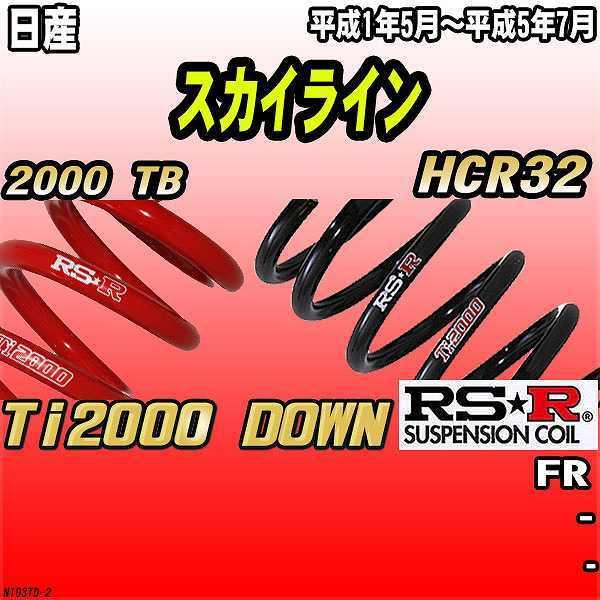 RSR _ETX  Y XJCC HCR32 FR 1/5`5/7 Ti2000 DOWN