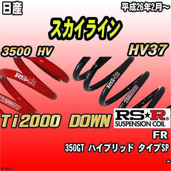 RSR _ETX  Y XJCC HV37 FR 26/2` Ti2000 DOWN