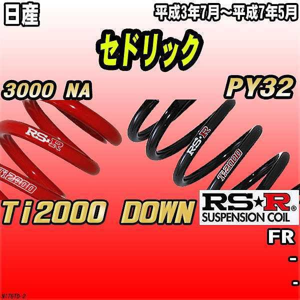 RSR _ETX  Y ZhbN PY32 FR 3/7`7/5 Ti2000 DOWN