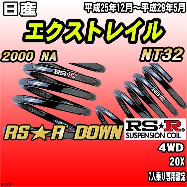 RSR _ETX  Y GNXgC NT32 4WD H25/12`H29/5 RSR DOWN