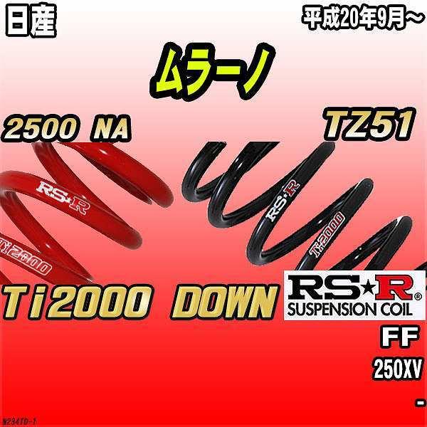 RSR _ETX  Y [m TZ51 FF 20/9` Ti2000 DOWN