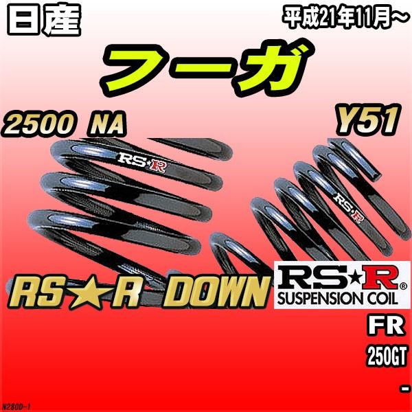RSR _ETX  Y t[K Y51 FR H21/11` RSR DOWN
