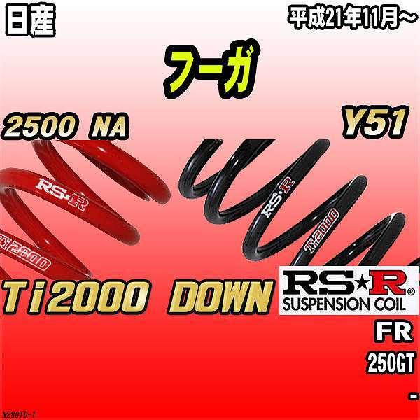 RSR _ETX  Y t[K Y51 FR 21/11` Ti2000 DOWN