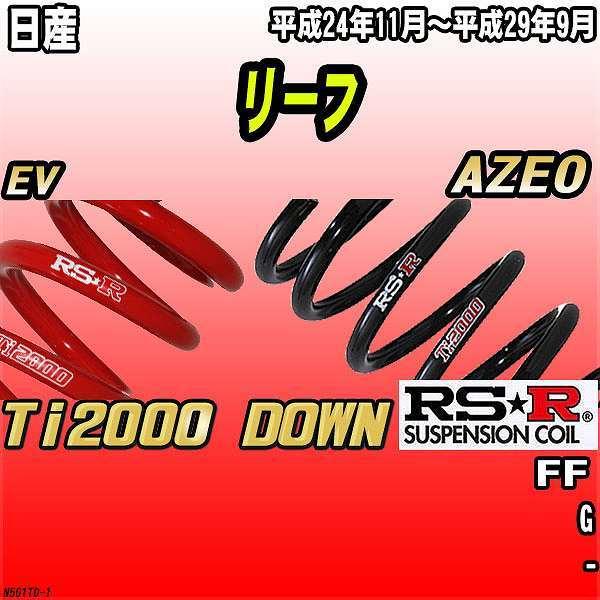 RSR _ETX  Y [t AZE0 FF 24/11`29/9 Ti2000 DOWN