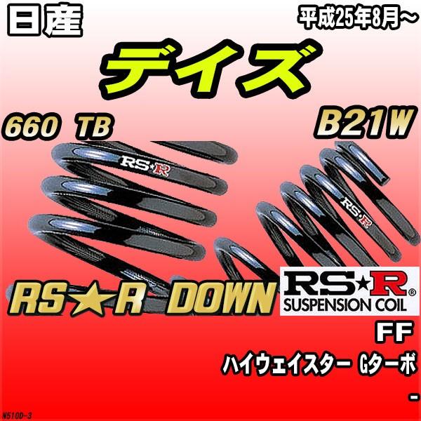 RSR _ETX  Y fCY B21W FF H25/8` RSR DOWN