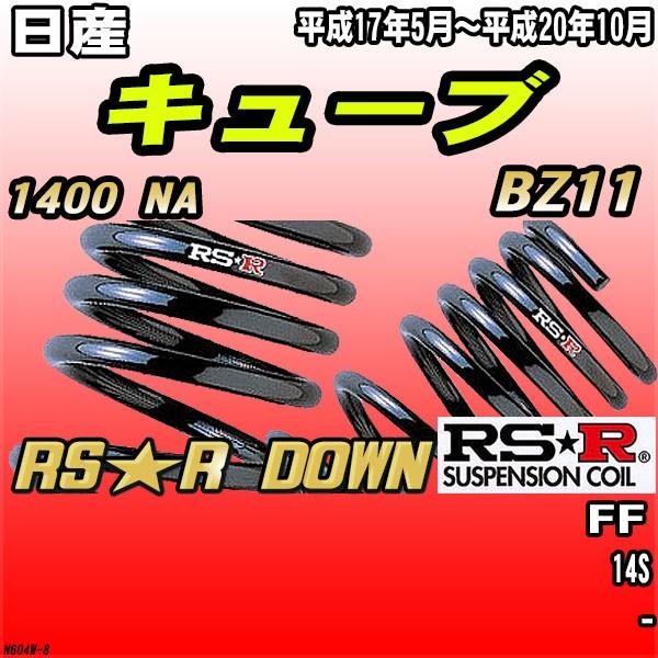 RSR _ETX  Y L[u BZ11 FF H17/5`H20/10 RSR DOWN