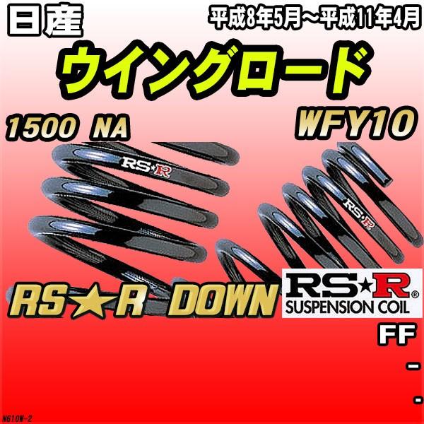 RSR _ETX  Y ECO[h WFY10 FF H8/5`H11/4 RSR DOWN