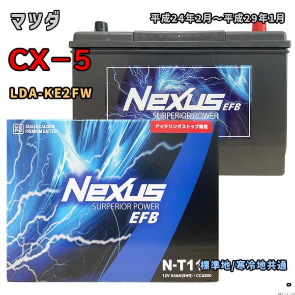バッテリー NEXUS N-T115 マツダ CX−5 LDA-KE2FW 平成24年2月〜平成29