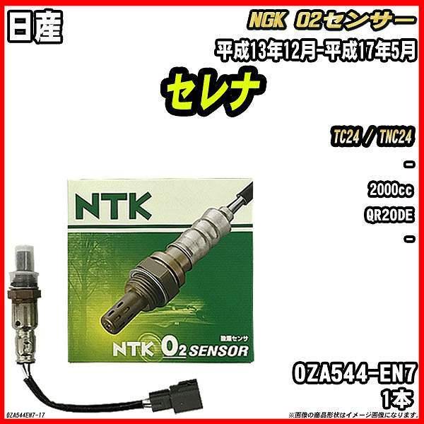 O2ZT[ Y Zi TC24 / TNC24 13N12-17N5 i OZA544-EN7