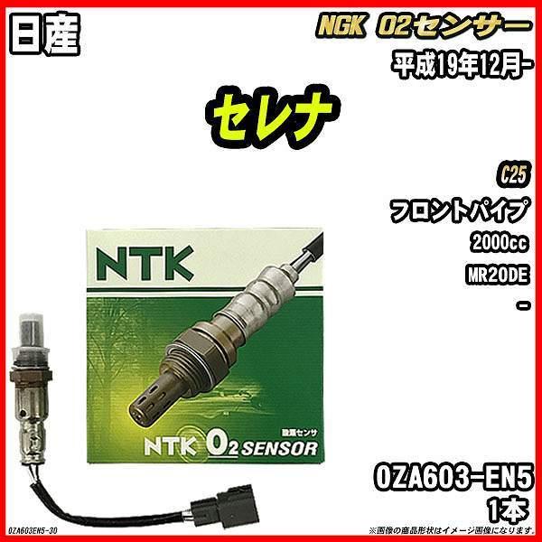 O2ZT[ Y Zi C25 19N12- i OZA603-EN5